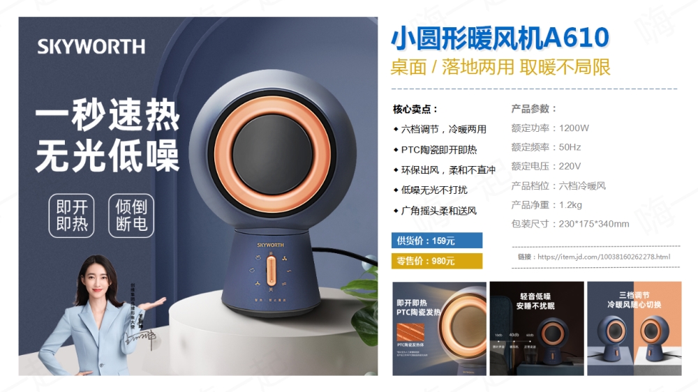 创维小家电礼品，电器礼品