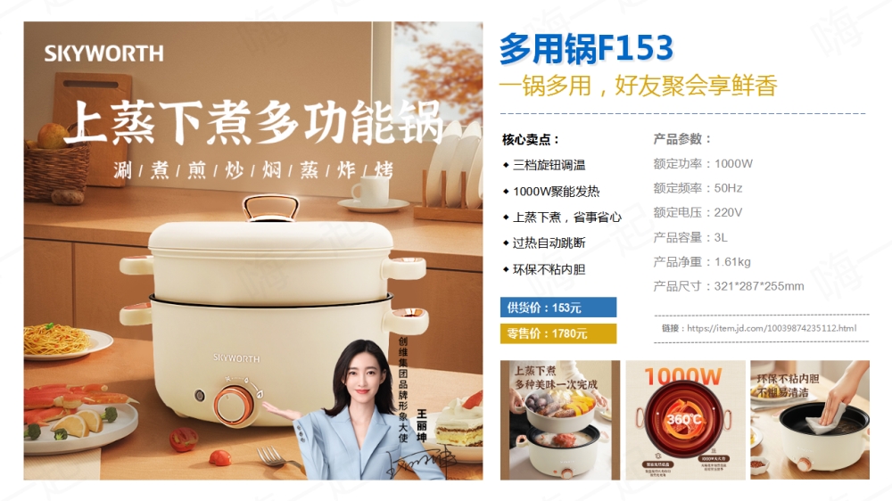 创维小家电礼品，电器礼品