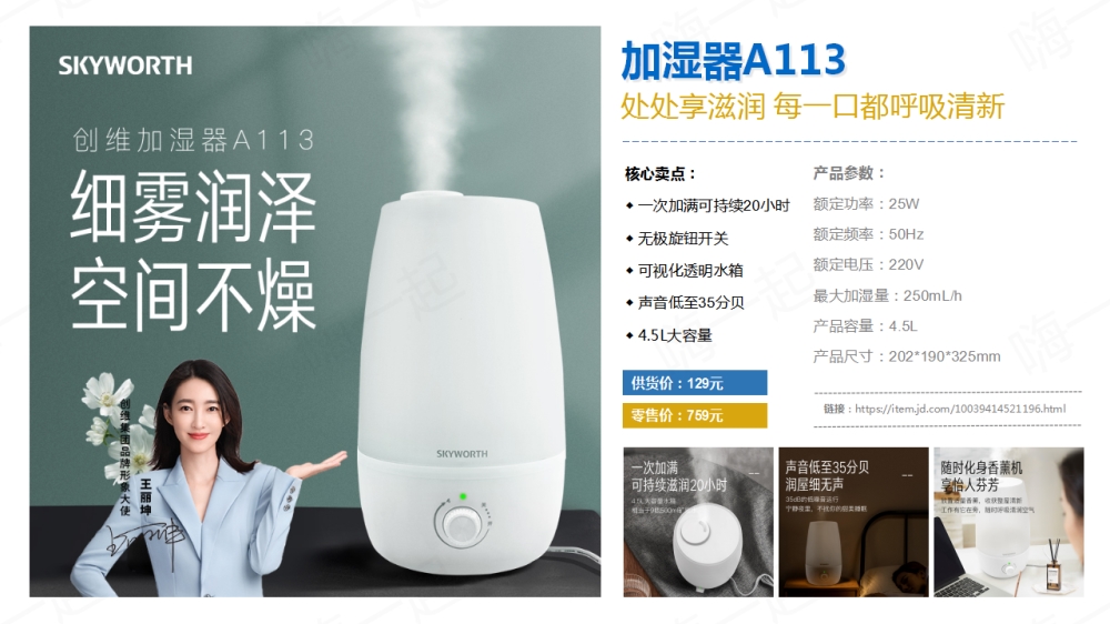 创维小家电礼品，电器礼品