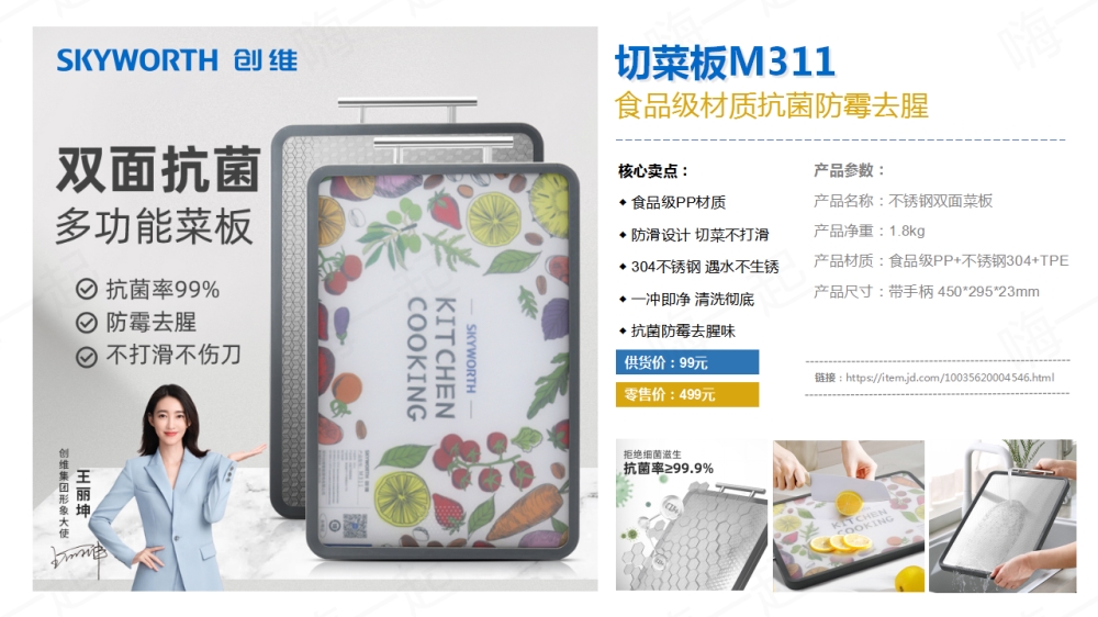 创维小家电礼品，电器礼品