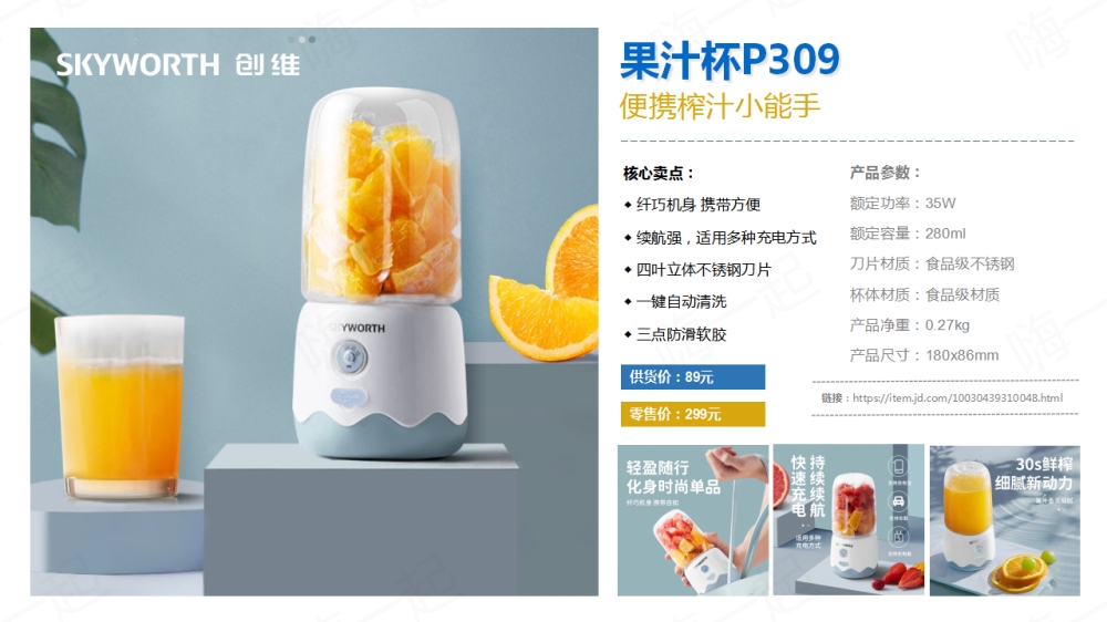 创维小家电礼品，电器礼品