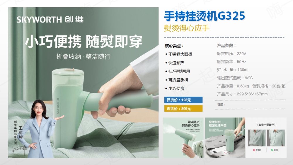创维小家电礼品，电器礼品