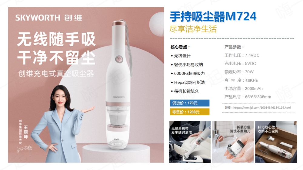 创维小家电礼品，电器礼品