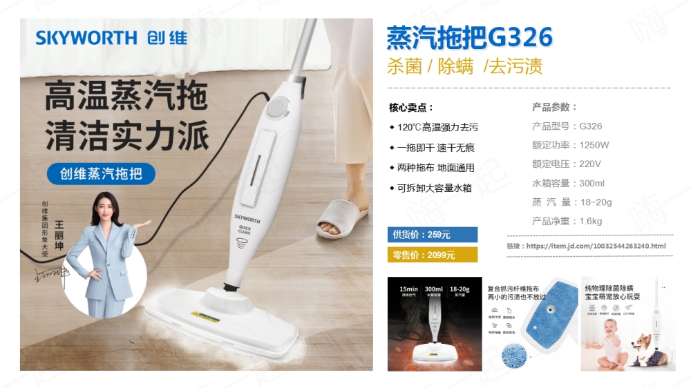 创维小家电礼品，电器礼品