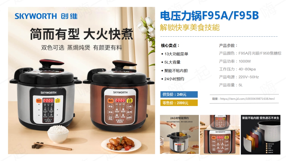 创维小家电礼品，电器礼品