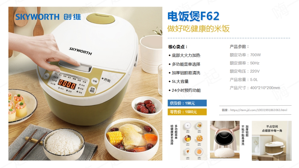 创维小家电礼品，电器礼品