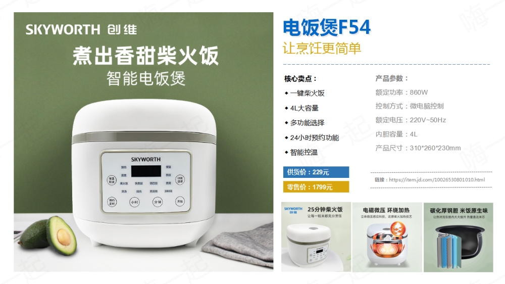创维小家电礼品，电器礼品