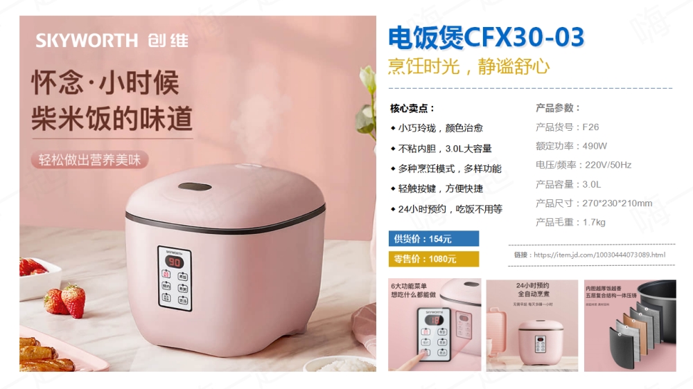 创维小家电礼品，电器礼品