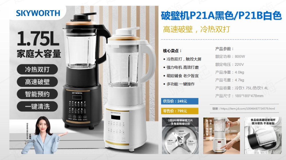 创维小家电礼品，电器礼品