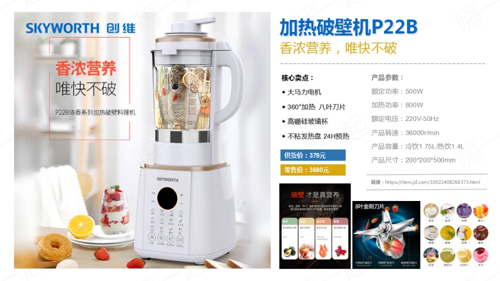 创维小家电礼品，电器礼品
