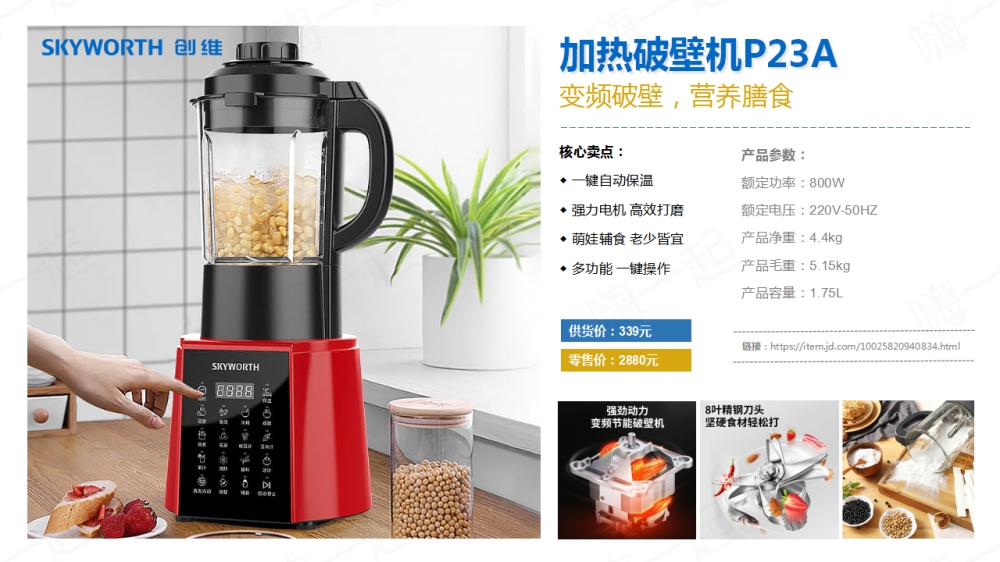 创维小家电礼品，电器礼品