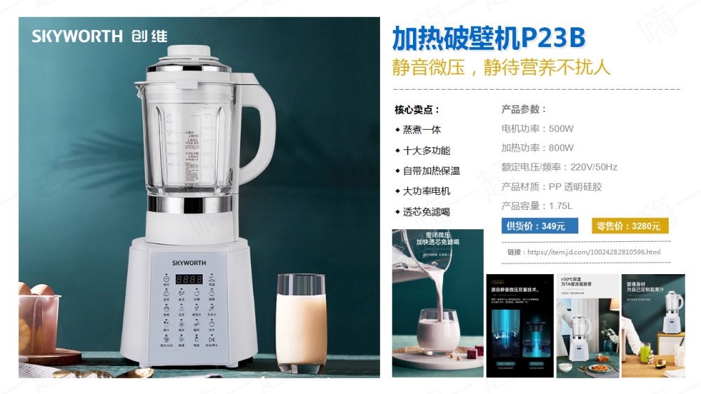 创维小家电礼品，电器礼品