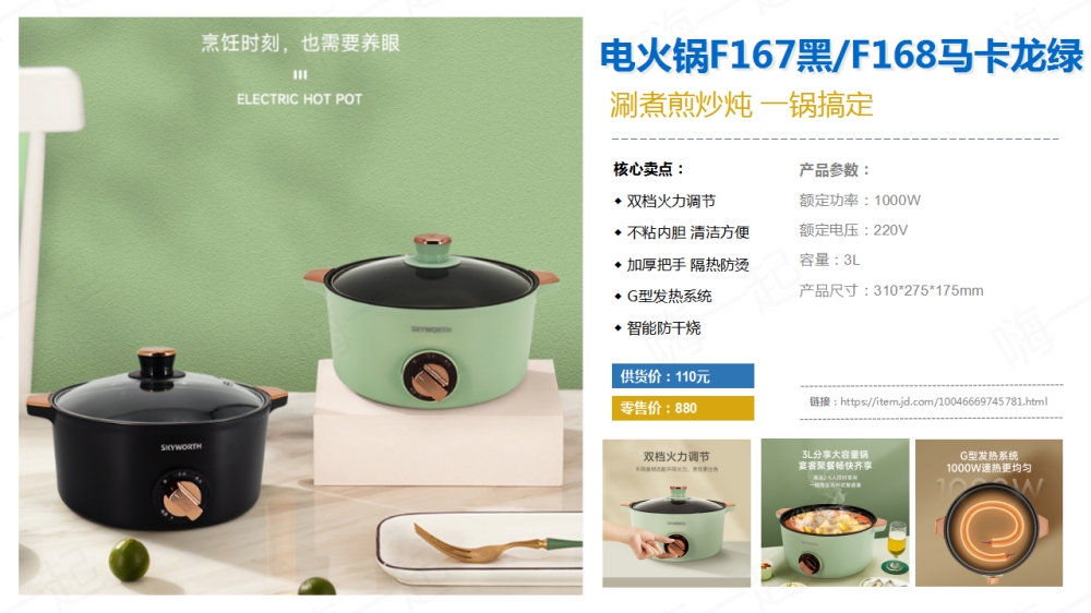 创维小家电礼品，电器礼品