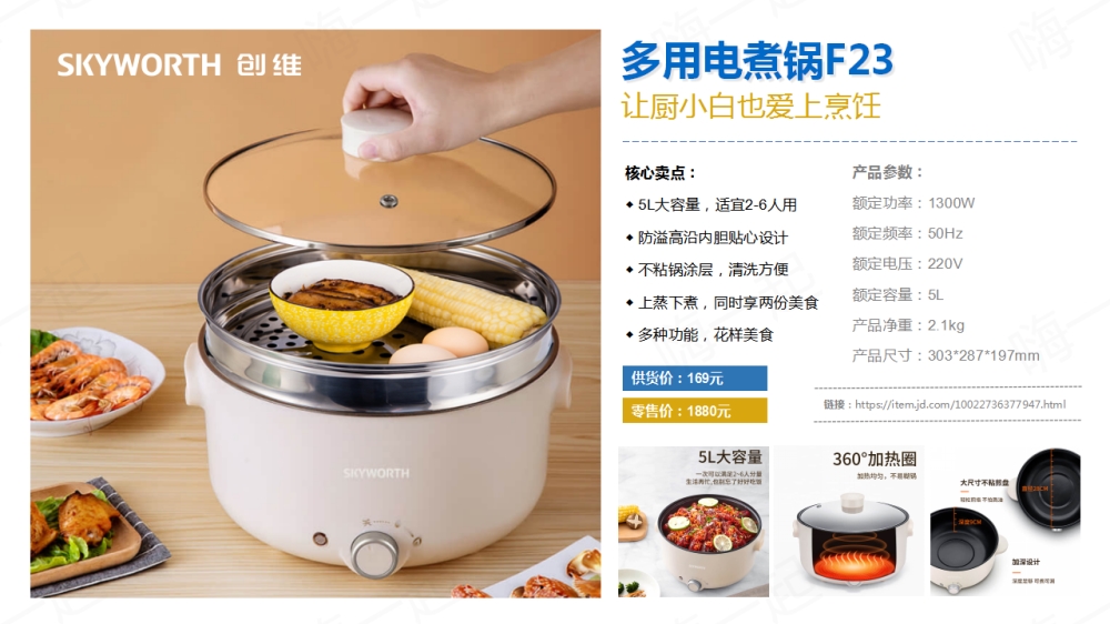 创维小家电礼品，电器礼品