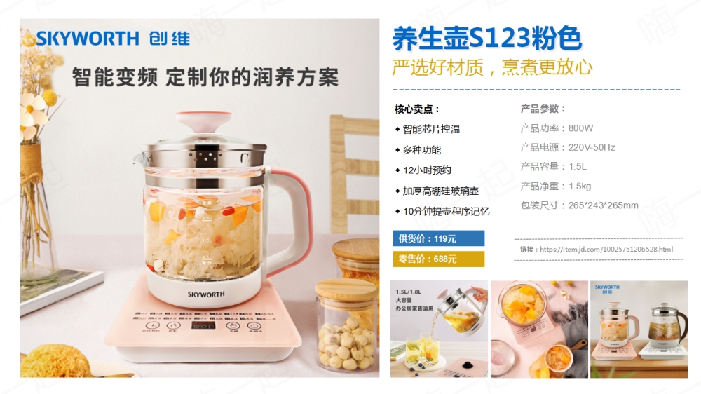 创维小家电礼品，电器礼品