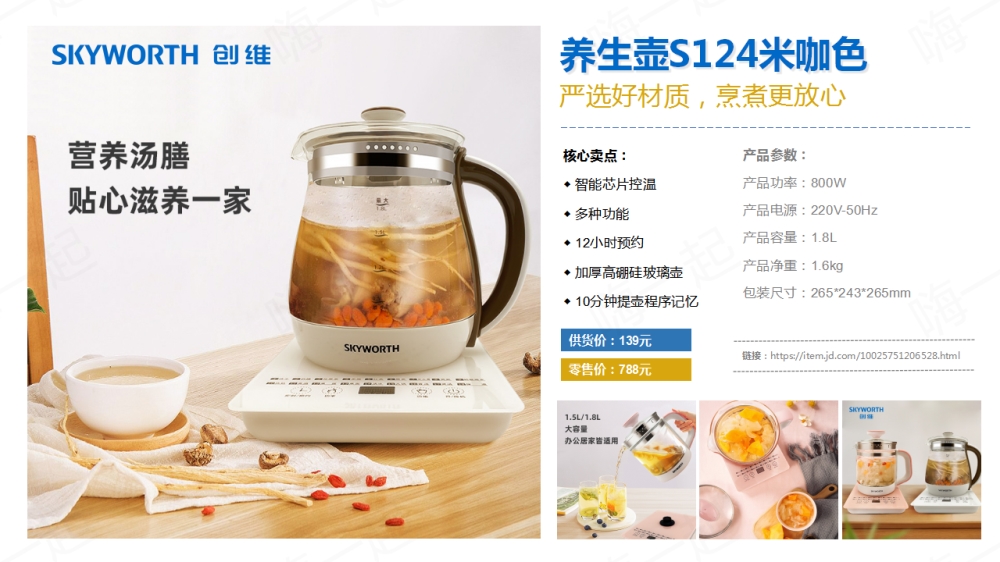 创维小家电礼品，电器礼品