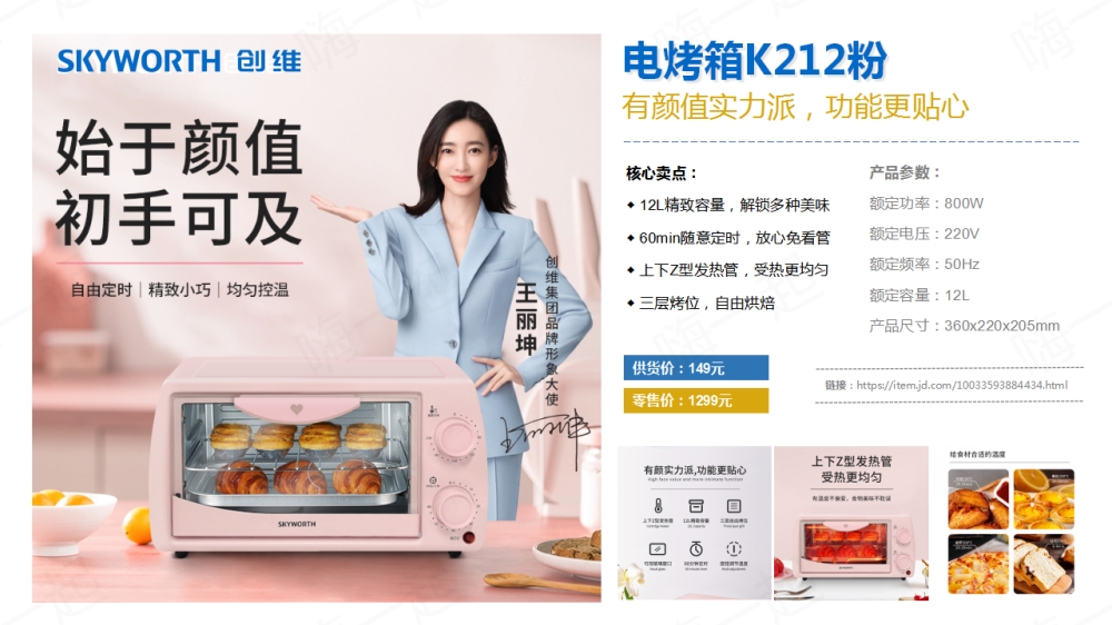 创维小家电礼品，电器礼品