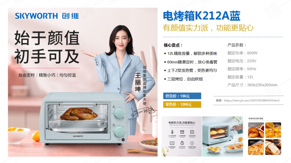 创维小家电礼品，电器礼品