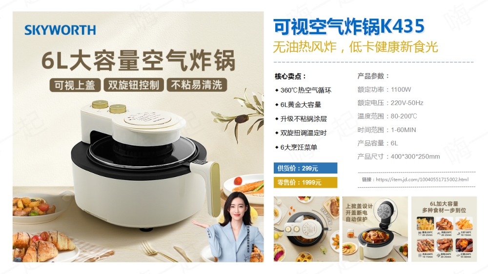 创维小家电礼品，电器礼品