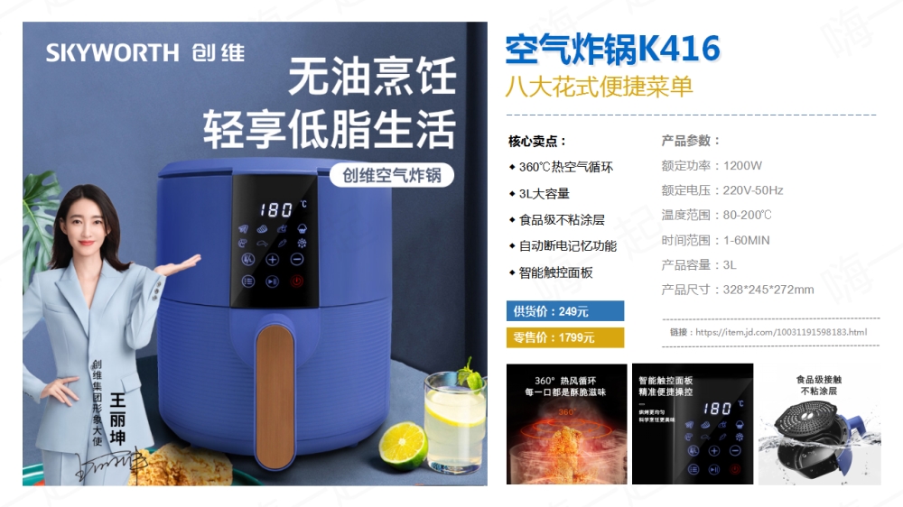 创维小家电礼品，电器礼品