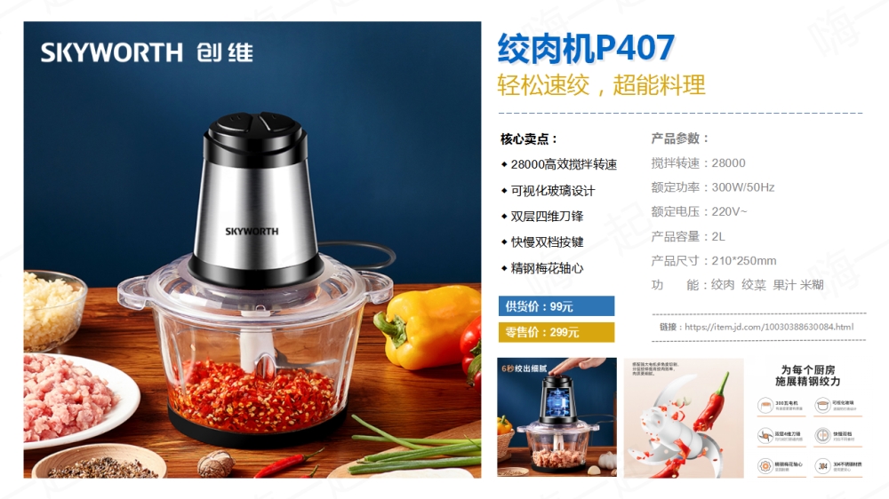 创维小家电礼品，电器礼品