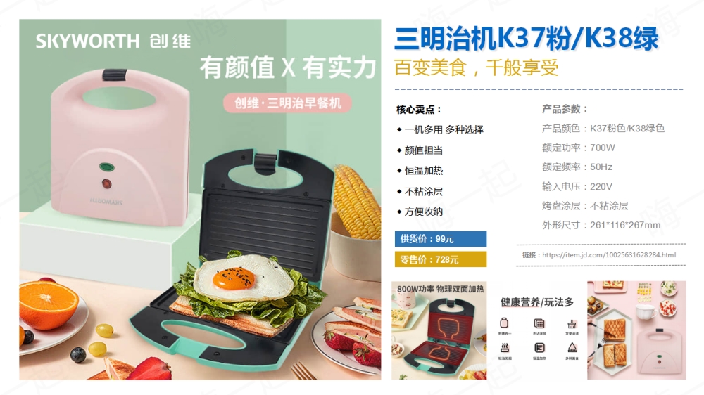 创维小家电礼品，电器礼品