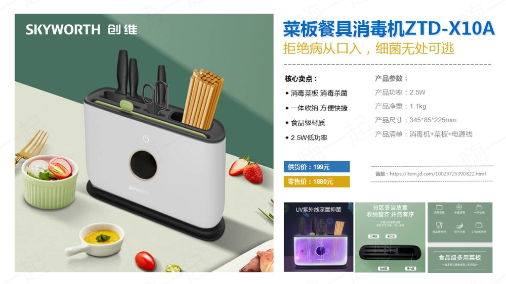 创维小家电礼品，电器礼品