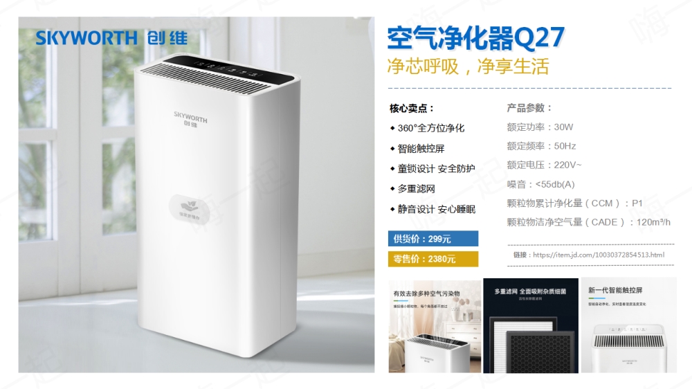 创维小家电礼品，电器礼品