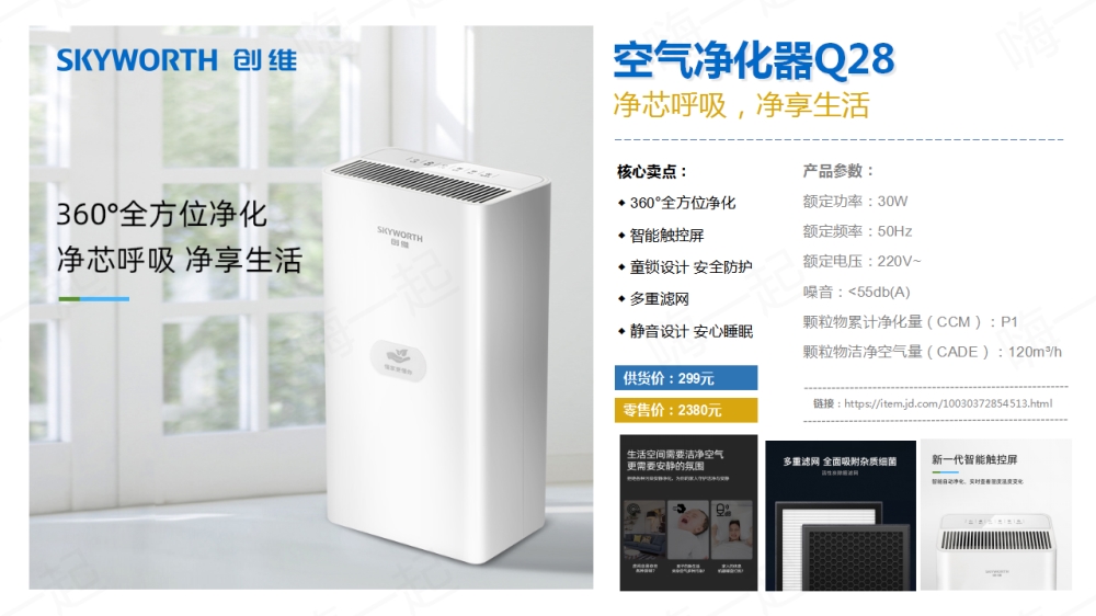 创维小家电礼品，电器礼品