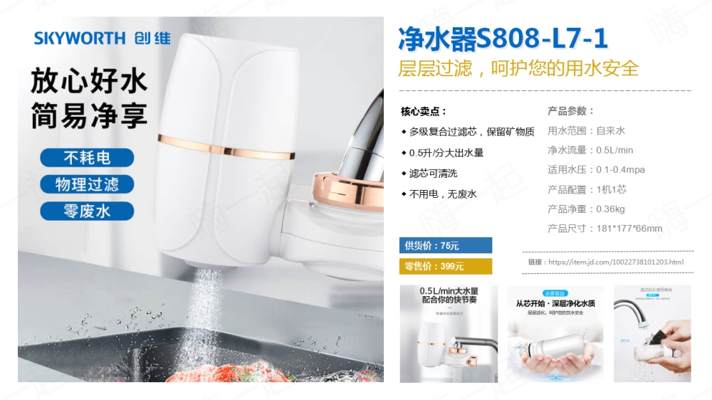 创维小家电礼品，电器礼品