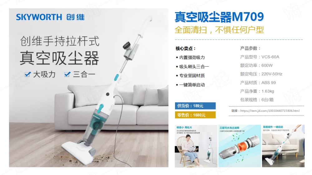 创维小家电礼品，电器礼品