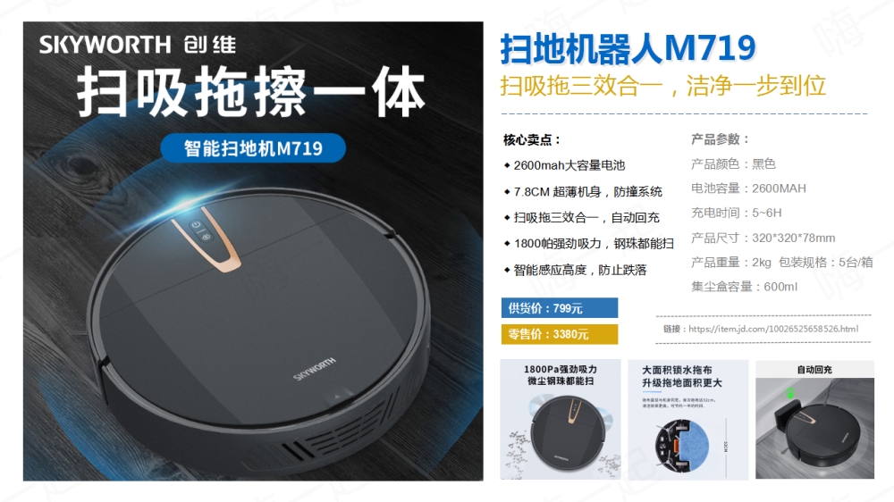 创维小家电礼品，电器礼品