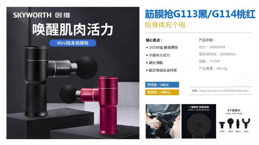 创维小家电礼品，电器礼品