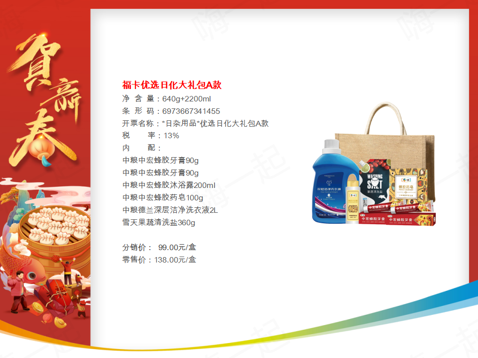 中粮春节大礼包,春节礼品,节日礼品,端午节礼品,中秋节礼品,新年礼品,端午礼品,中秋礼品,春节礼品,员工福利礼品推荐，我们  致力于特价好货推荐、企业采购推荐、礼品采购推荐，打造特价好货平台、企业采购平台、礼品采购平台。礼品公司、深圳礼品公司、礼品定制公司、客户伴手礼、年会礼品、高端礼品定制公司推荐。为您  挑选更好的、更实惠的，欢迎采购/合作。