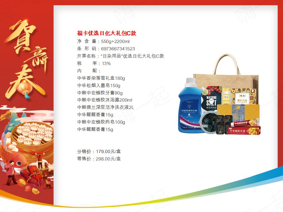 中粮春节大礼包,春节礼品,节日礼品,端午节礼品,中秋节礼品,新年礼品,端午礼品,中秋礼品,春节礼品,员工福利礼品推荐，我们  致力于特价好货推荐、企业采购推荐、礼品采购推荐，打造特价好货平台、企业采购平台、礼品采购平台。礼品公司、深圳礼品公司、礼品定制公司、客户伴手礼、年会礼品、高端礼品定制公司推荐。为您  挑选更好的、更实惠的，欢迎采购/合作。