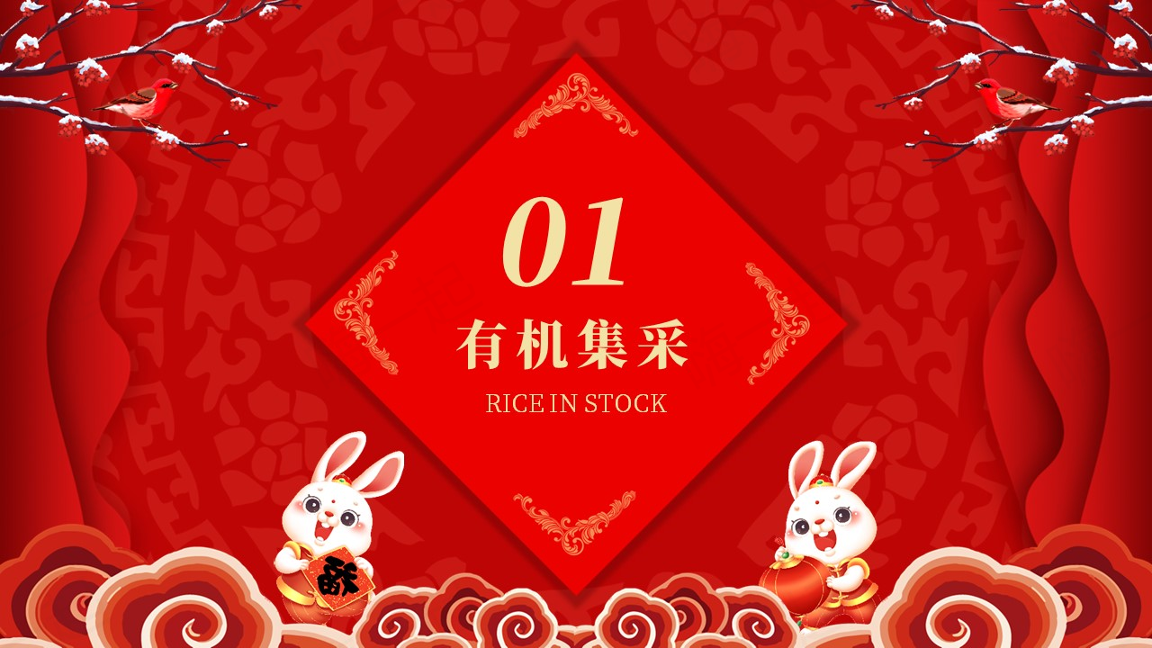 五常大米 稻梁菽五常有机稻花香大米 员工福利，员工福利,食品礼盒,礼盒套装,福利礼品,员工福利礼品,工会福利礼品,公司福利礼品,企业福利礼品推荐，欢迎采购/合作。我们致力于特价好货推荐、企业采购推荐、礼品采购推荐，打造特价好货平台、企业采购平台、礼品采购平台。礼品公司、深圳礼品公司、礼品定制公司、客户伴手礼、年会礼品、高端礼品定制公司推荐。为您挑选更好的、更实惠的。