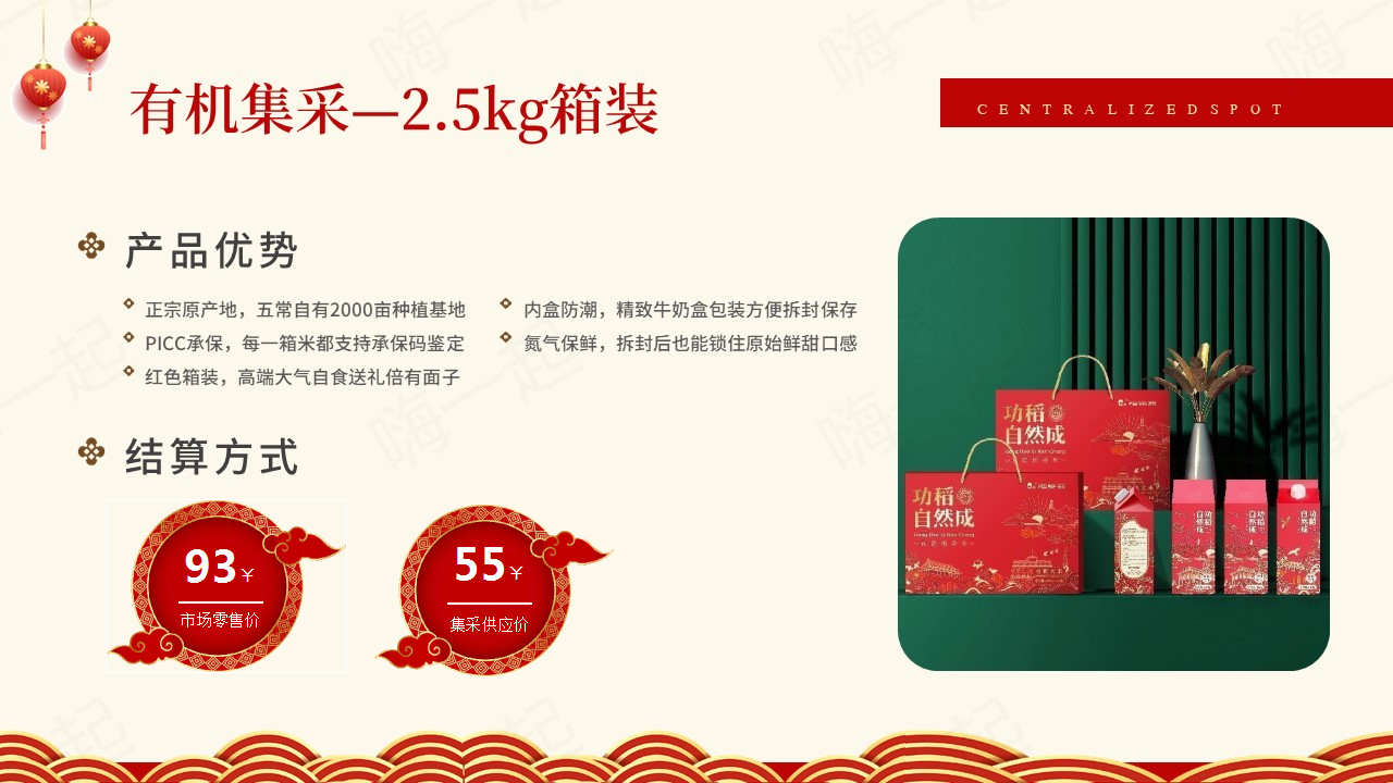 五常大米 稻梁菽五常有机稻花香大米 员工福利，员工福利,食品礼盒,礼盒套装,福利礼品,员工福利礼品,工会福利礼品,公司福利礼品,企业福利礼品推荐，欢迎采购/合作。我们致力于特价好货推荐、企业采购推荐、礼品采购推荐，打造特价好货平台、企业采购平台、礼品采购平台。礼品公司、深圳礼品公司、礼品定制公司、客户伴手礼、年会礼品、高端礼品定制公司推荐。为您挑选更好的、更实惠的。