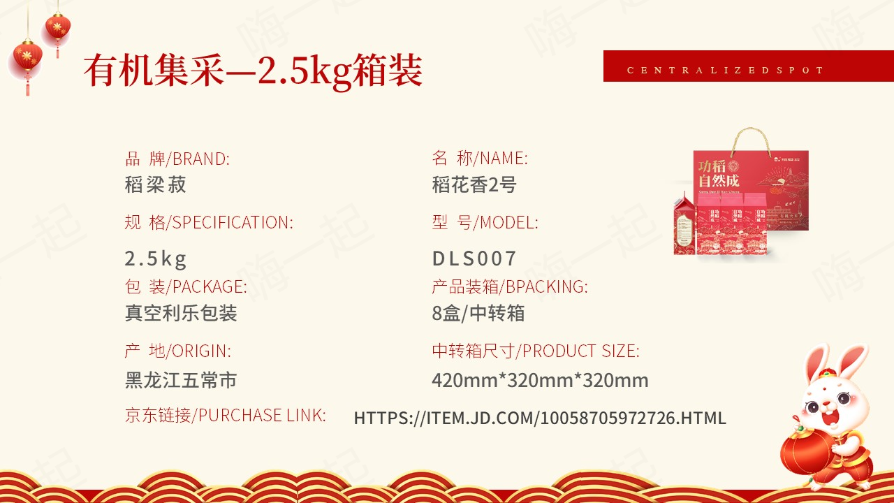 五常大米 稻梁菽五常有机稻花香大米 员工福利，员工福利,食品礼盒,礼盒套装,福利礼品,员工福利礼品,工会福利礼品,公司福利礼品,企业福利礼品推荐，欢迎采购/合作。我们致力于特价好货推荐、企业采购推荐、礼品采购推荐，打造特价好货平台、企业采购平台、礼品采购平台。礼品公司、深圳礼品公司、礼品定制公司、客户伴手礼、年会礼品、高端礼品定制公司推荐。为您挑选更好的、更实惠的。