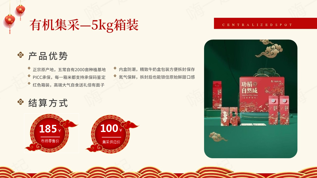 五常大米 稻梁菽五常有机稻花香大米 员工福利，员工福利,食品礼盒,礼盒套装,福利礼品,员工福利礼品,工会福利礼品,公司福利礼品,企业福利礼品推荐，欢迎采购/合作。我们致力于特价好货推荐、企业采购推荐、礼品采购推荐，打造特价好货平台、企业采购平台、礼品采购平台。礼品公司、深圳礼品公司、礼品定制公司、客户伴手礼、年会礼品、高端礼品定制公司推荐。为您挑选更好的、更实惠的。