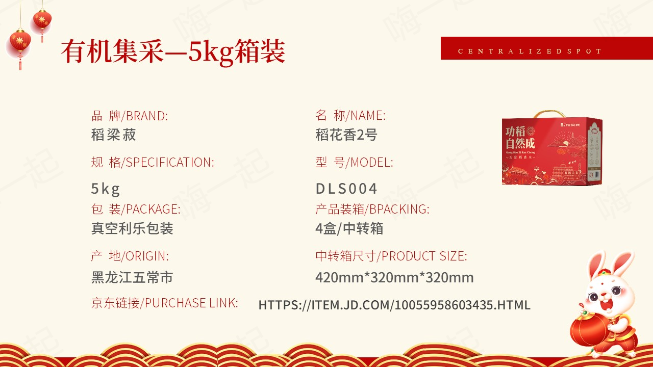 五常大米 稻梁菽五常有机稻花香大米 员工福利，员工福利,食品礼盒,礼盒套装,福利礼品,员工福利礼品,工会福利礼品,公司福利礼品,企业福利礼品推荐，欢迎采购/合作。我们致力于特价好货推荐、企业采购推荐、礼品采购推荐，打造特价好货平台、企业采购平台、礼品采购平台。礼品公司、深圳礼品公司、礼品定制公司、客户伴手礼、年会礼品、高端礼品定制公司推荐。为您挑选更好的、更实惠的。