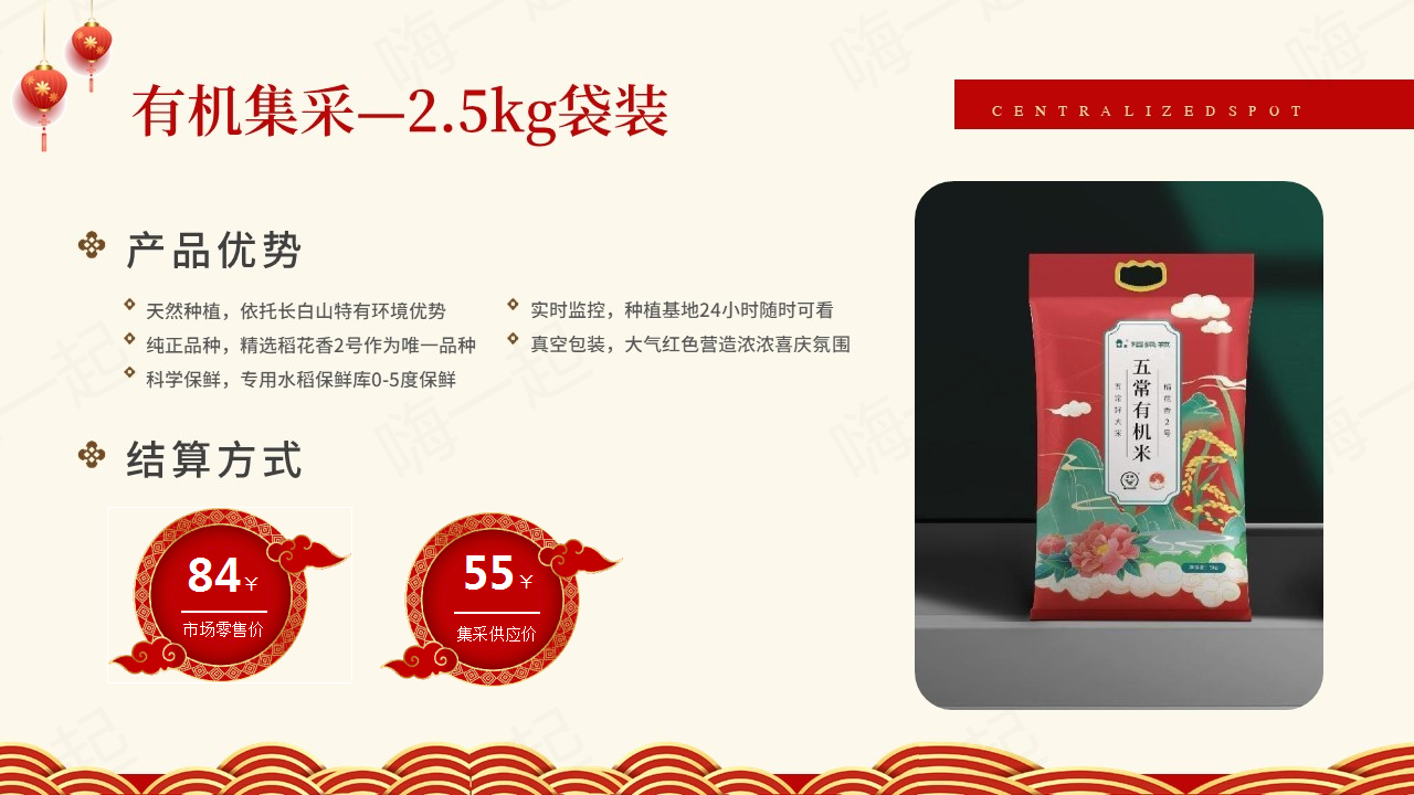 五常大米 稻梁菽五常有机稻花香大米 员工福利，员工福利,食品礼盒,礼盒套装,福利礼品,员工福利礼品,工会福利礼品,公司福利礼品,企业福利礼品推荐，欢迎采购/合作。我们致力于特价好货推荐、企业采购推荐、礼品采购推荐，打造特价好货平台、企业采购平台、礼品采购平台。礼品公司、深圳礼品公司、礼品定制公司、客户伴手礼、年会礼品、高端礼品定制公司推荐。为您挑选更好的、更实惠的。