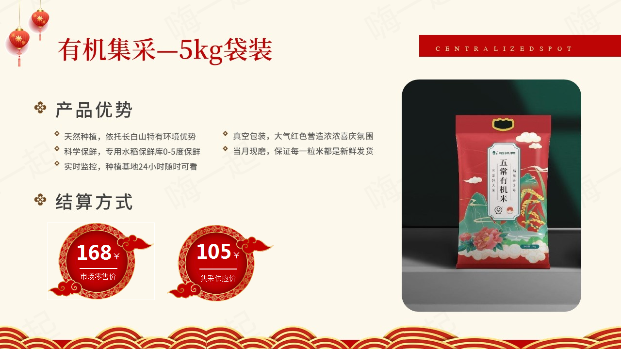 五常大米 稻梁菽五常有机稻花香大米 员工福利，员工福利,食品礼盒,礼盒套装,福利礼品,员工福利礼品,工会福利礼品,公司福利礼品,企业福利礼品推荐，欢迎采购/合作。我们致力于特价好货推荐、企业采购推荐、礼品采购推荐，打造特价好货平台、企业采购平台、礼品采购平台。礼品公司、深圳礼品公司、礼品定制公司、客户伴手礼、年会礼品、高端礼品定制公司推荐。为您挑选更好的、更实惠的。