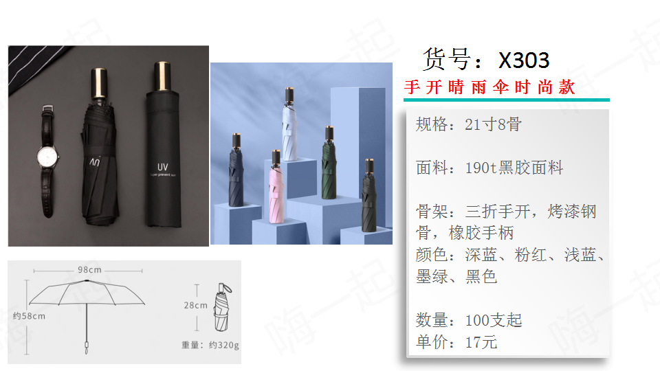 定制伞,晴雨伞,商务伞,时尚伞,定制礼品,伞。欢迎联系客服，更多企业定制,礼品定制,企业礼品定制,礼品定制公司。