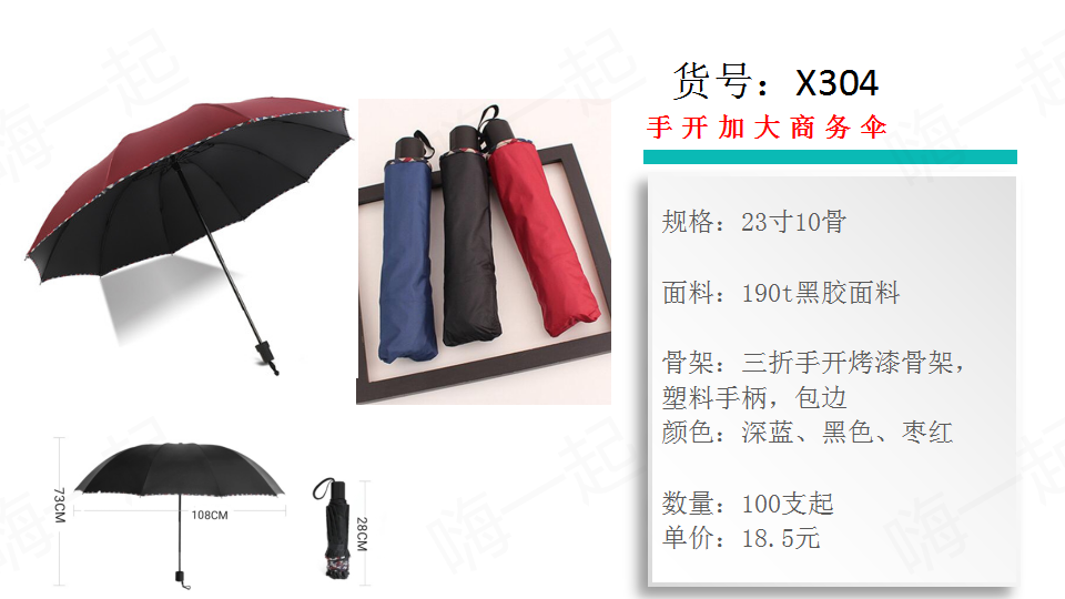 定制伞,晴雨伞,商务伞,时尚伞,定制礼品,伞