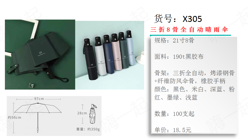 定制伞,晴雨伞,商务伞,时尚伞,定制礼品,伞。欢迎联系客服，更多企业定制,礼品定制,企业礼品定制,礼品定制公司。