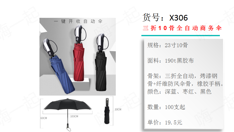 定制伞,晴雨伞,商务伞,时尚伞,定制礼品,伞。欢迎联系客服，更多企业定制,礼品定制,企业礼品定制,礼品定制公司。