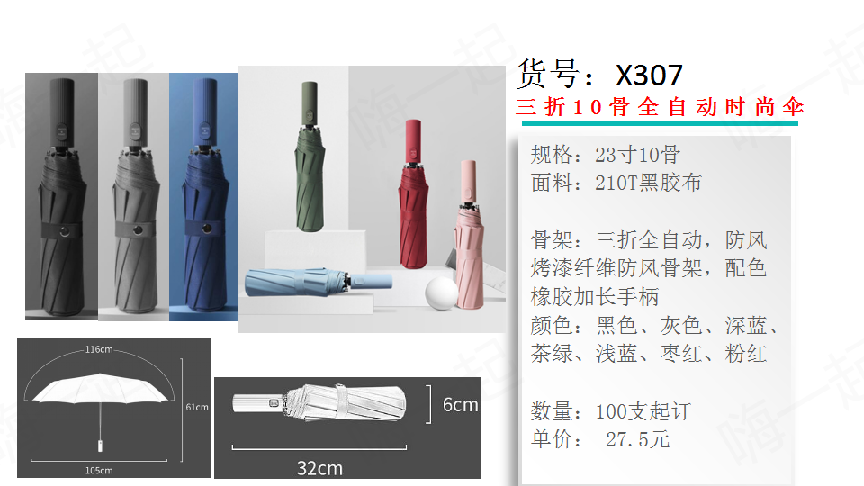 定制伞,晴雨伞,商务伞,时尚伞,定制礼品,伞。欢迎联系客服，更多企业定制,礼品定制,企业礼品定制,礼品定制公司。