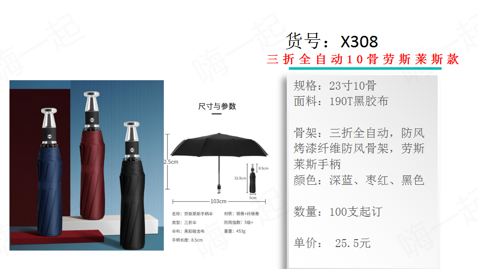 定制伞,晴雨伞,商务伞,时尚伞,定制礼品,伞。欢迎联系客服，更多企业定制,礼品定制,企业礼品定制,礼品定制公司。