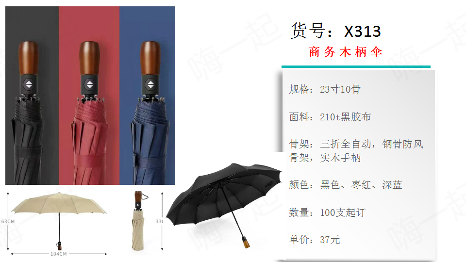 定制伞,晴雨伞,商务伞,时尚伞,定制礼品,伞。欢迎联系客服，更多企业定制,礼品定制,企业礼品定制,礼品定制公司。
