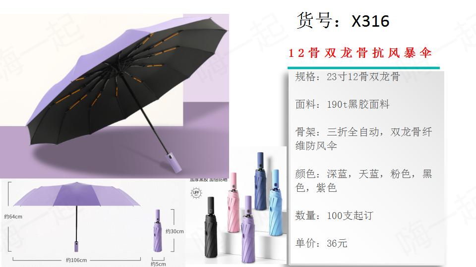 定制伞,晴雨伞,商务伞,时尚伞,定制礼品,伞。欢迎联系客服，更多企业定制,礼品定制,企业礼品定制,礼品定制公司。